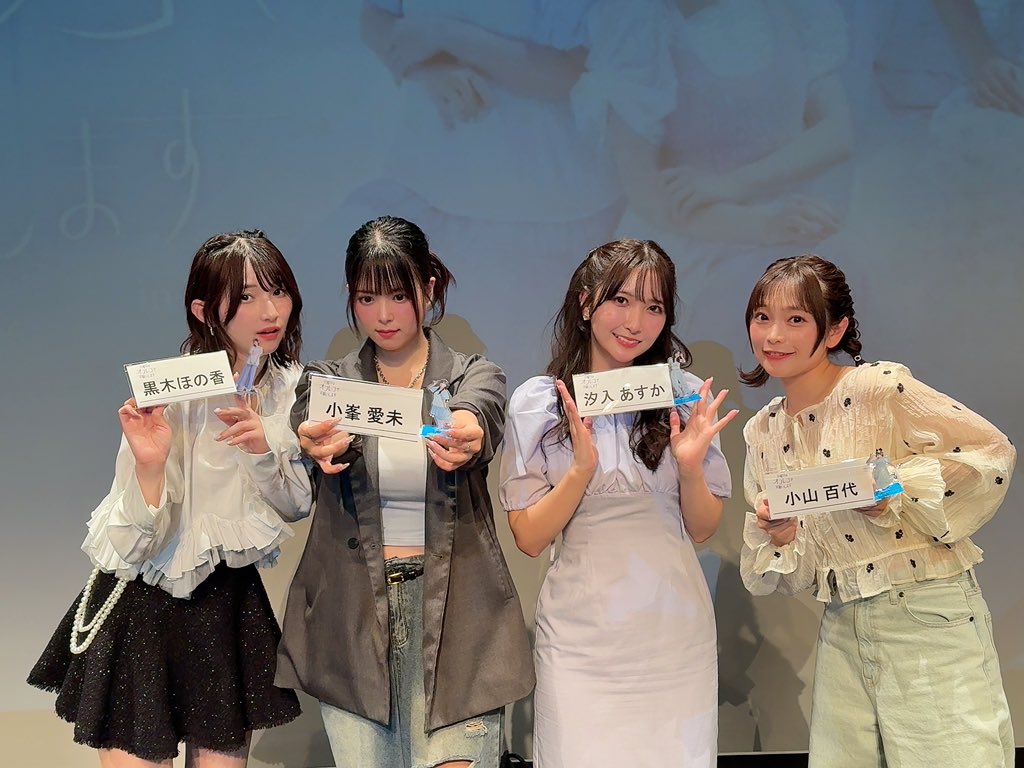 小峯愛未 tweet media