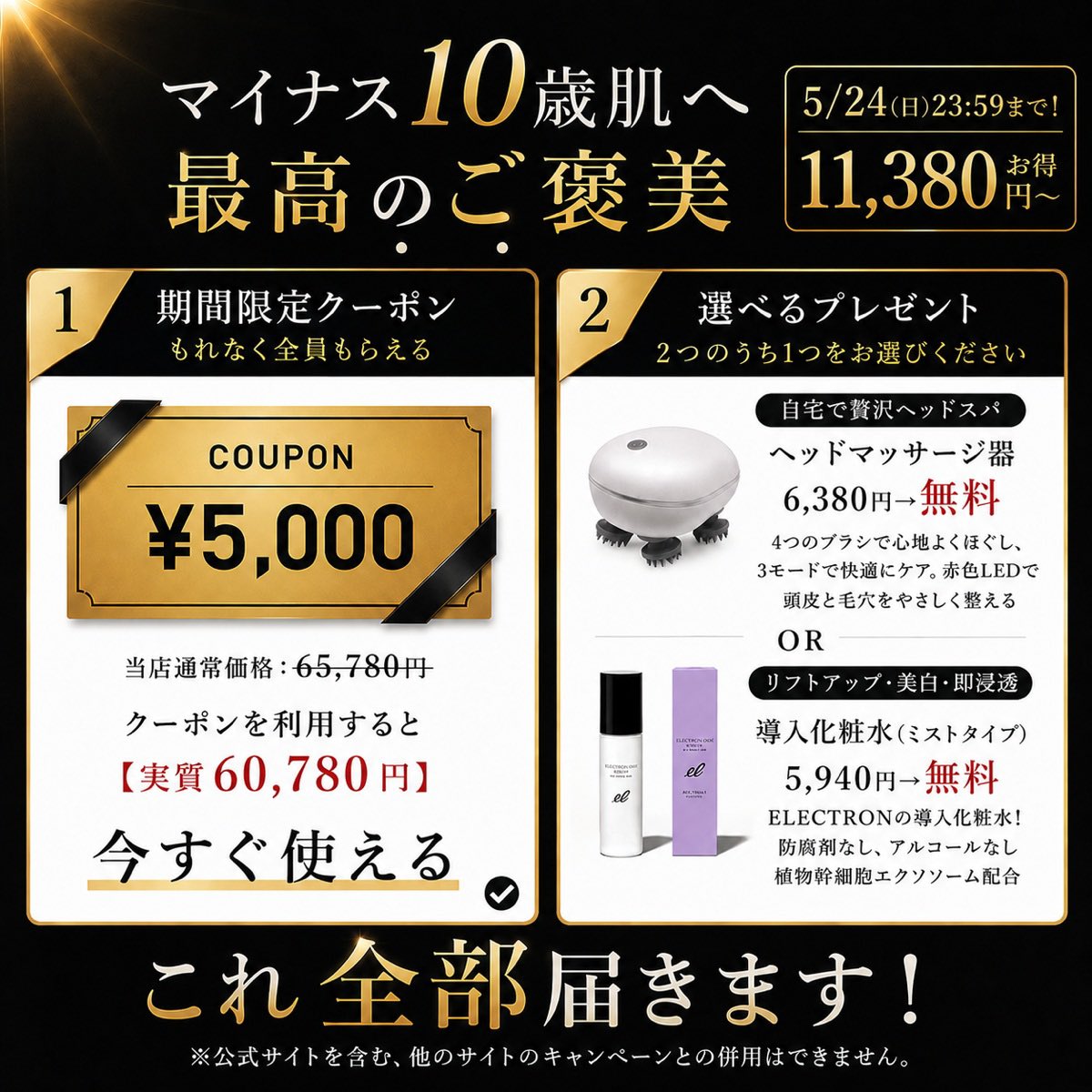 プラズマ美顔器のUn（アン）／公式 (@denshindo_inc) / Posts / X