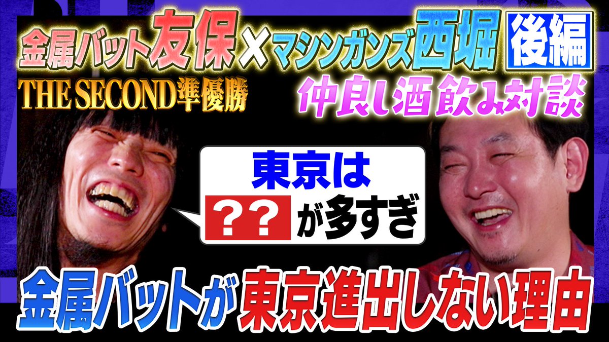 焚き火で語る。【テレ朝公式】 tweet media