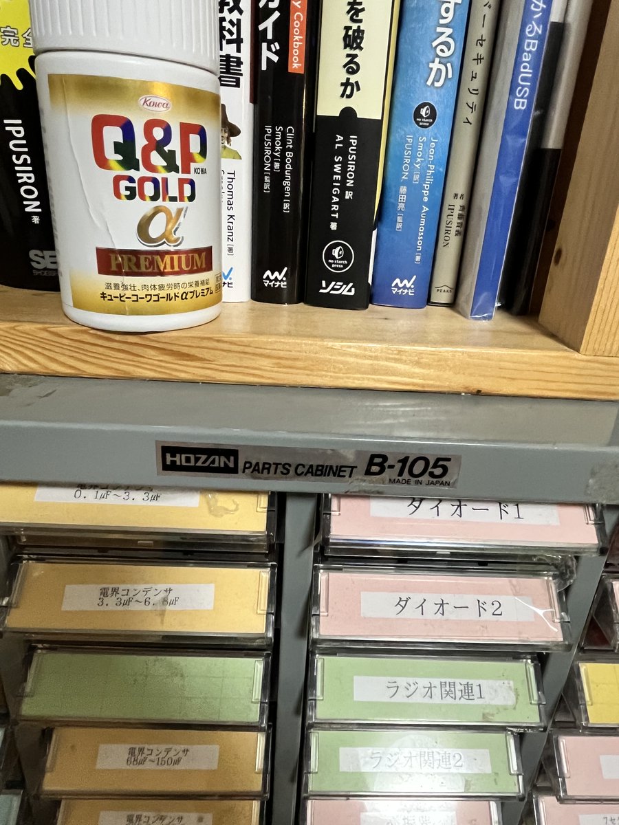 パーツキャビネット B-105 HOZANのパーツキャビネットB-105（現行B-405） 引っ越し多い人だと