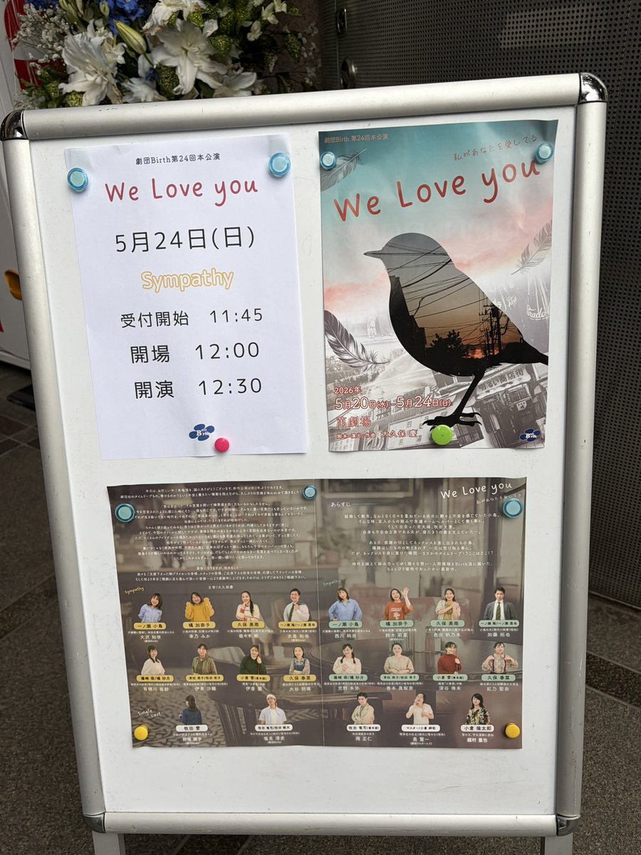 yamamoboe2's tweet photo. 観劇してきました！Sympathy班。

小鳥、加奈子、美雨のデコボコ(?)トリオの役がハマりすぎて素敵！
萌と砂月の1人2人、キャラの違いがありすぎて本当に同じ演者さんなの？と驚き笑
個性的な役ばかりで皆さん表現が素敵！

心温まる素晴らしいお話。
”めっちゃ”良かった！

#劇団Birth
#ウィーラブユー https://t.co/qFMB6UwSWC