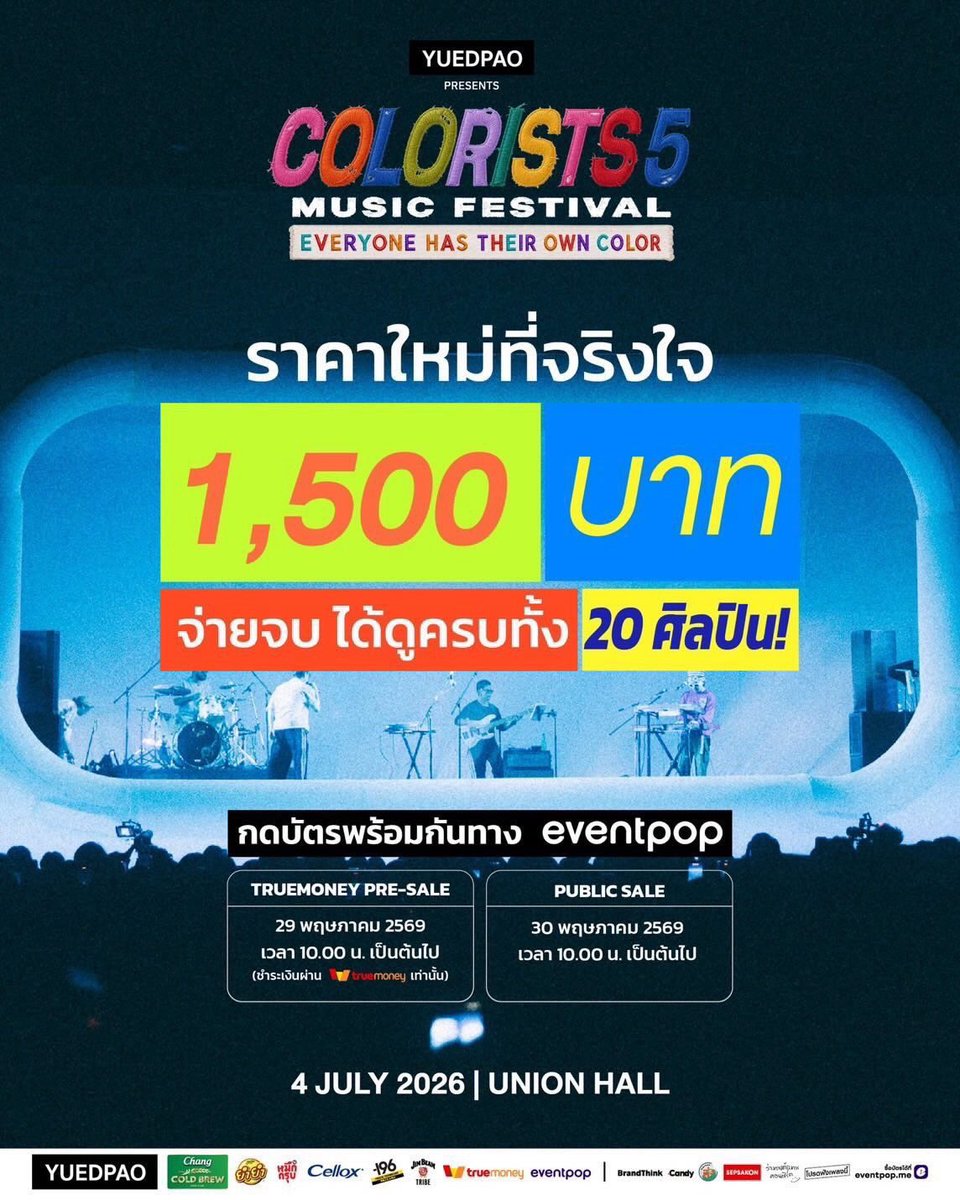 mayachpp's tweet photo. ราคาครือออ คุ้มไปมั้ยเจ้ #Colorists5 https://t.co/Kwnj42dXFO