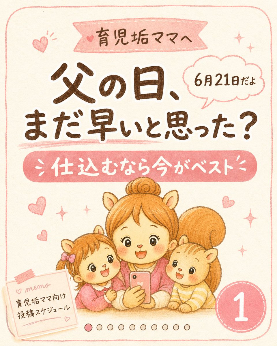 Cute Father’s Day Instagram Cover