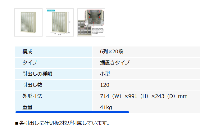 HOZANのパーツキャビネットB-105（現行B-405） 引っ越し多い人だと