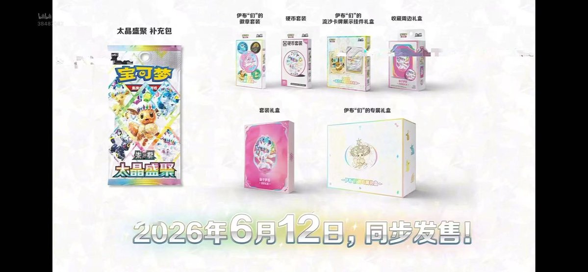🌸Sakuras Card Shop🌸 tweet media