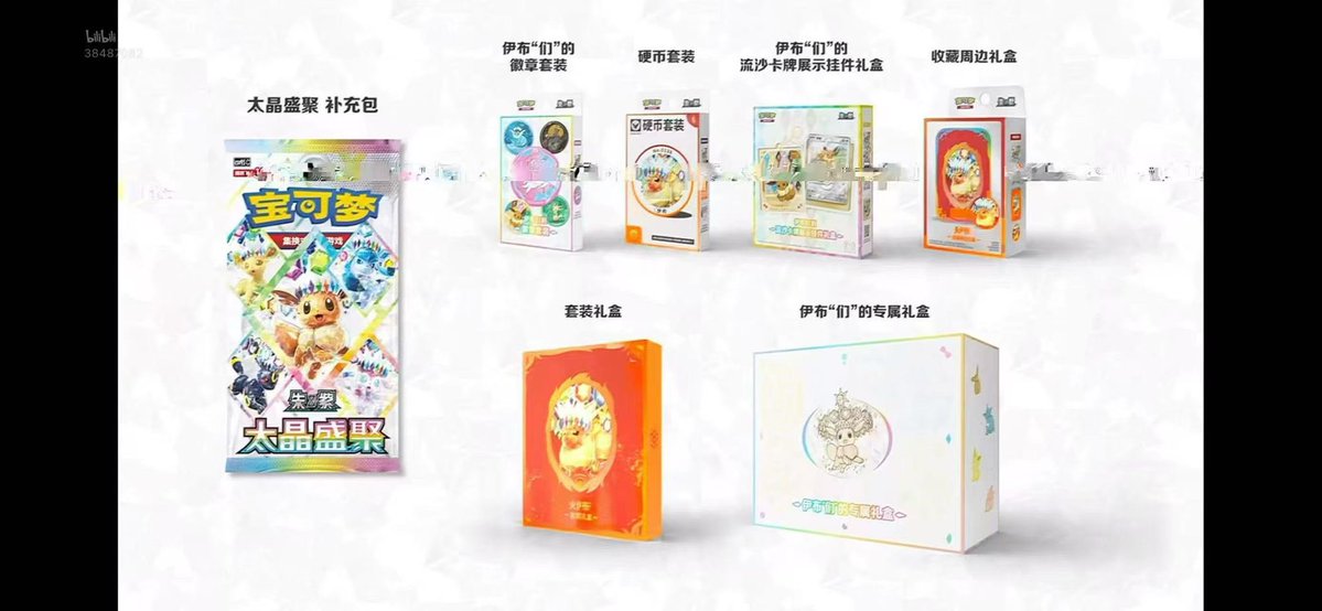 🌸Sakuras Card Shop🌸 tweet media