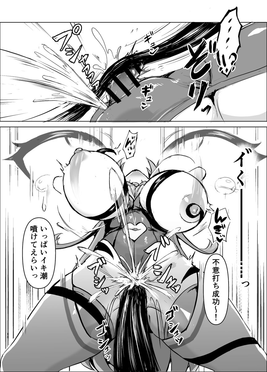 イキ潮お漏らししながらもクリ磨き頑張った敗けヒロインちゃんは、お姉さんのお口でたっぷりヨシヨシしてあげようねぇ… (1/2) 