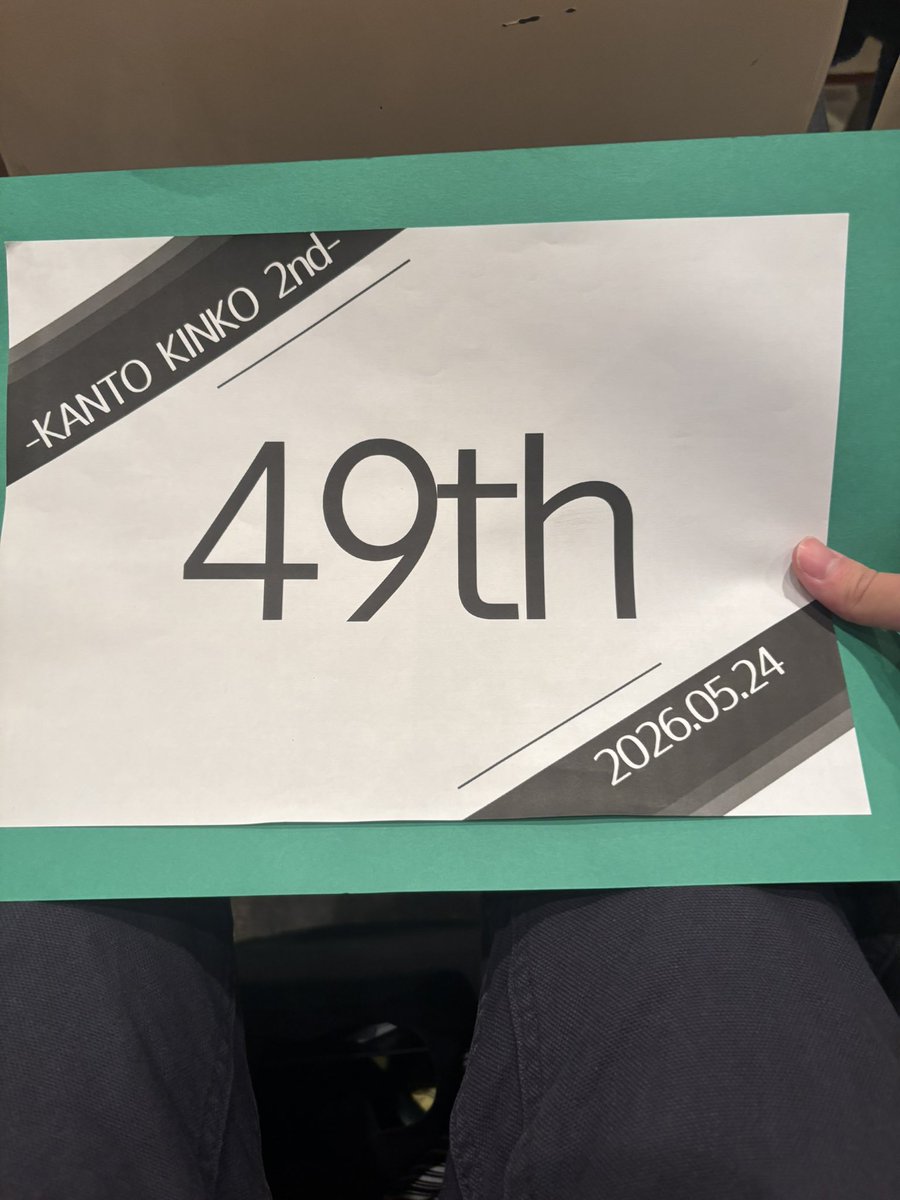 negisiodon0516's tweet photo. #関東近郊交流会2nd
 紙49th→チーム1
EQIDEN
自分で詰まらせてしまったが後ろの人達が強すぎて2抜け
BASEBALL 
先発ピッチャーが強すぎてほぼ相手に点を取らせず勝利、2〇出来た
AQL式トーナメント
ずっと地蔵だったけどチームメンバー強すぎて2位！
総合優勝！🥇 https://t.co/GEfDyOBgzh