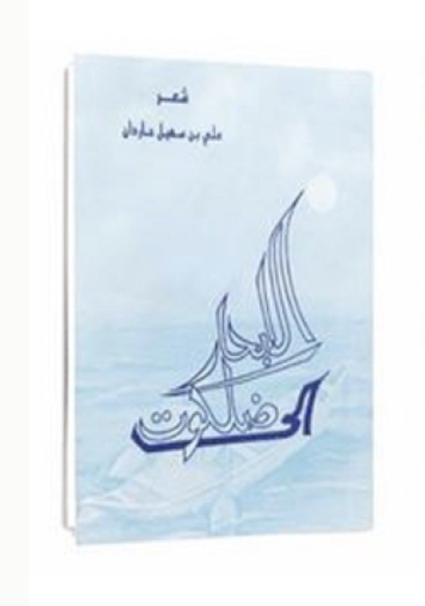 ناصر عويضان البطحري tweet media