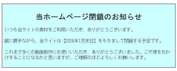 64bitXYZ64's tweet photo. ゆっくり投稿者ならお世話になる人も
多かったであろう

【nicoTalk&amp;素材配布所】が
「2026年7月末日」に
閉鎖されるとのこと。

欲しい素材のDLは早めにしておいた方が
良さそう。

↓リンク
https://t.co/FOAOEr6ZTH https://t.co/6YhGXaYHaz