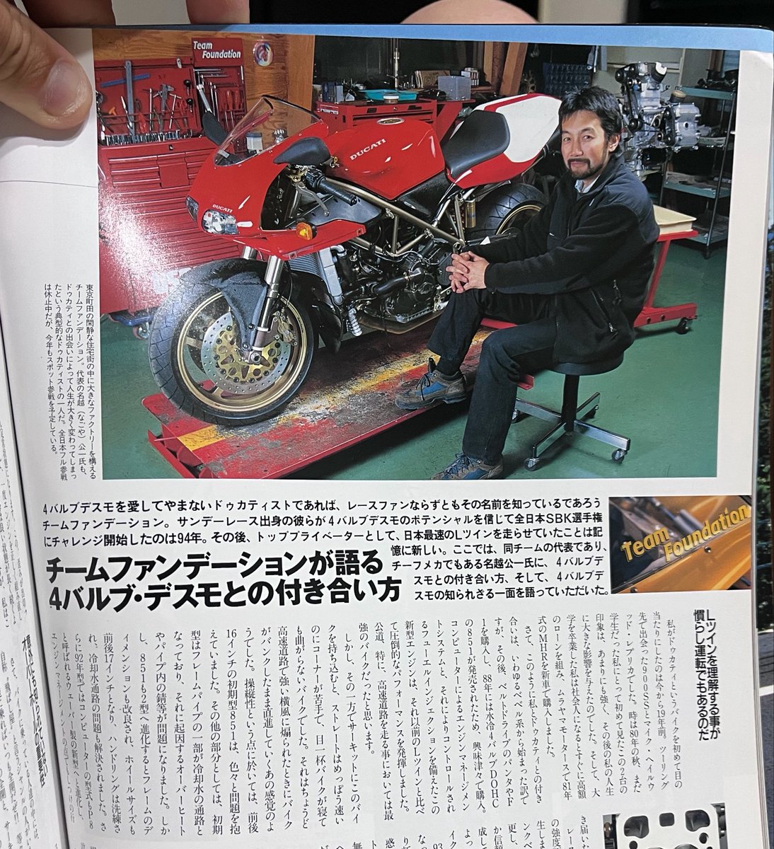 芳賀紀行さんの全日本デビューはTFDのドカ926だってことを知らない人多
