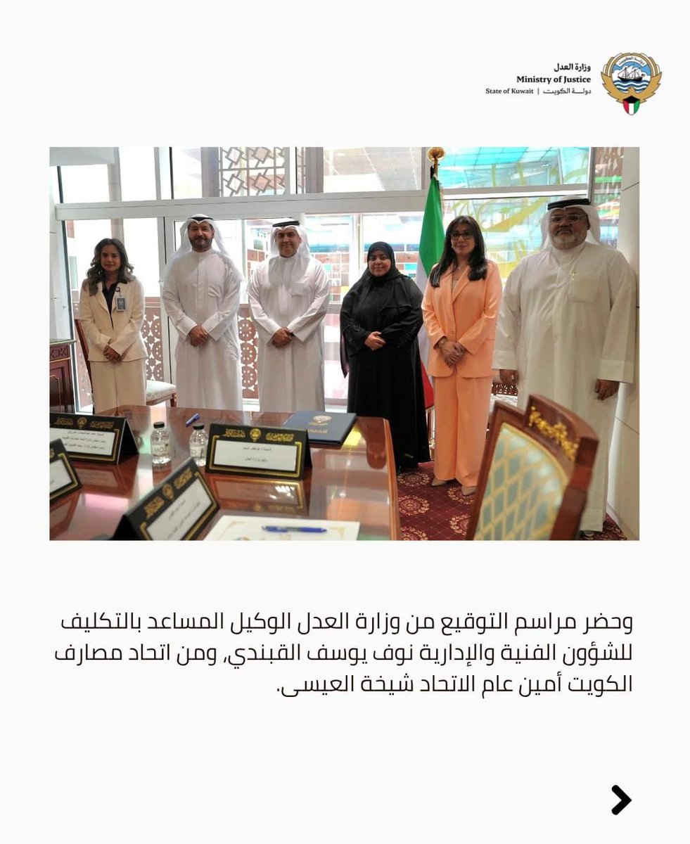 وزارة العدل tweet media