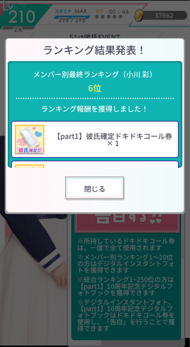 complex46's tweet photo. 彼イベあーや彼氏です！
かわいい〜！
マイデータにも追加。 https://t.co/NkjxQKzDa1