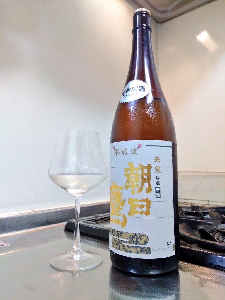 sakesaku2's tweet photo. 今宵の一献。特撰 朝日鷹 新酒生貯蔵酒

香りはやや桃のような爽やかさ。口に含むと柔らかくフレッシュな甘旨味がバランス良く広がり余韻はスッキリとした苦酸味で心地良くキレていきます。

久しぶりの朝日鷹！フレッシュに瑞々しい爽やかさが広がり旨いっすね✨アテは和牛モモステーキと頂きます😋 https://t.co/hNvbB1wM1X