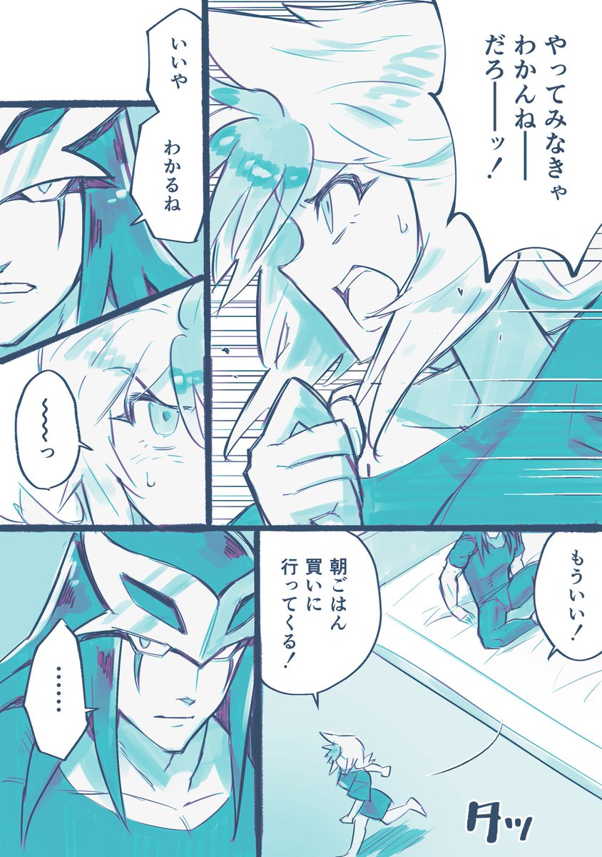 同棲スカ万♀ 時系列順まとめ
※つきあってない
11/21 
