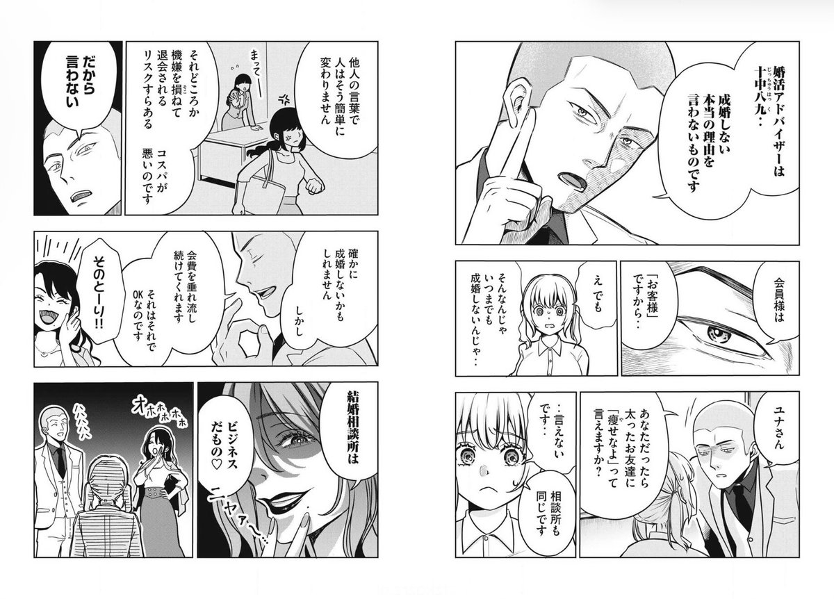 シン・フェミニスト tweet media