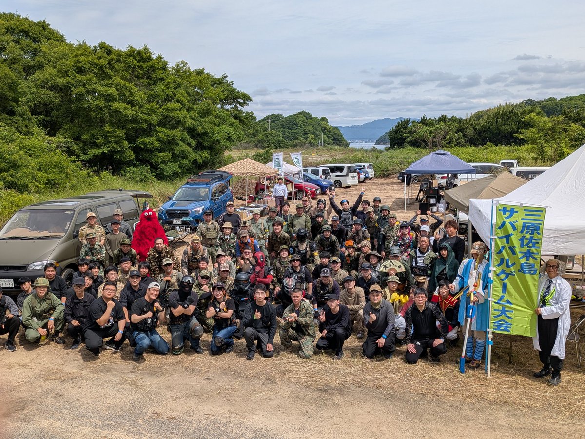 g11070026's tweet photo. #佐木島サバゲ大会
第2回佐木島サバゲ大会無事に終了致しました。
参加者ならびに出店者の皆様本当に有難うございました。
次回も開催出来るように頑張って参ります。
よろしくお願い致します。 https://t.co/9LRE8GR9nE