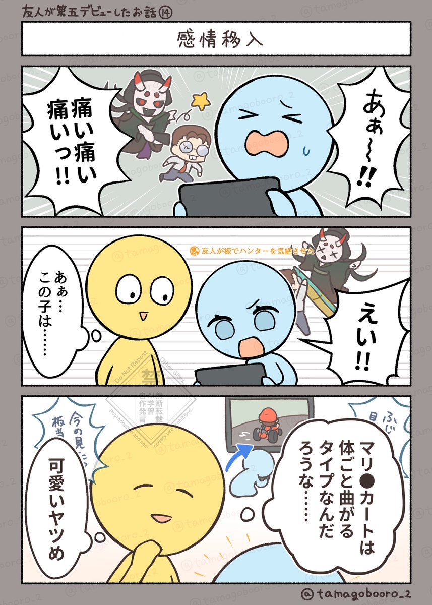 tamagobooro_2's tweet photo. 友人が第五デビューしたお話⑭ https://t.co/7fDDJMxZae
