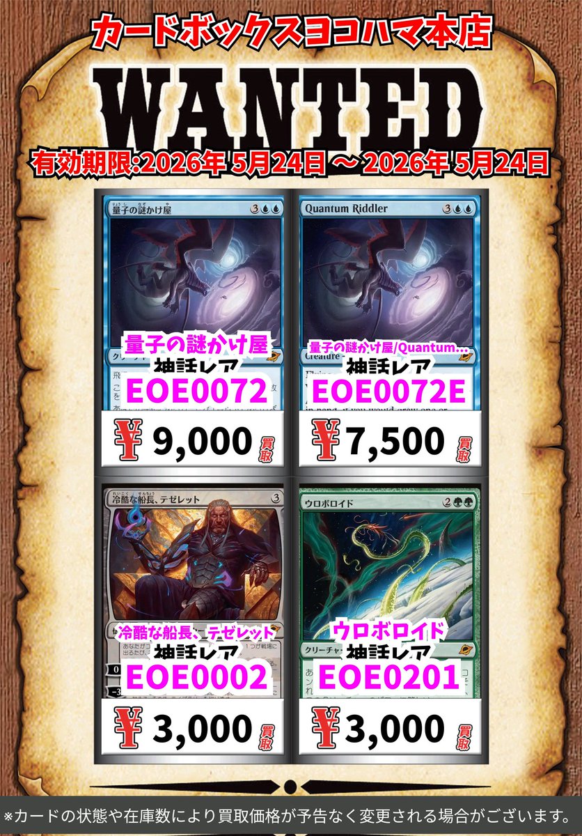 MTG　冷酷な船長、テゼレット　3枚 287)□ボーダーレス□《冷酷な船長、テゼレット/Tezzeret, Cruel