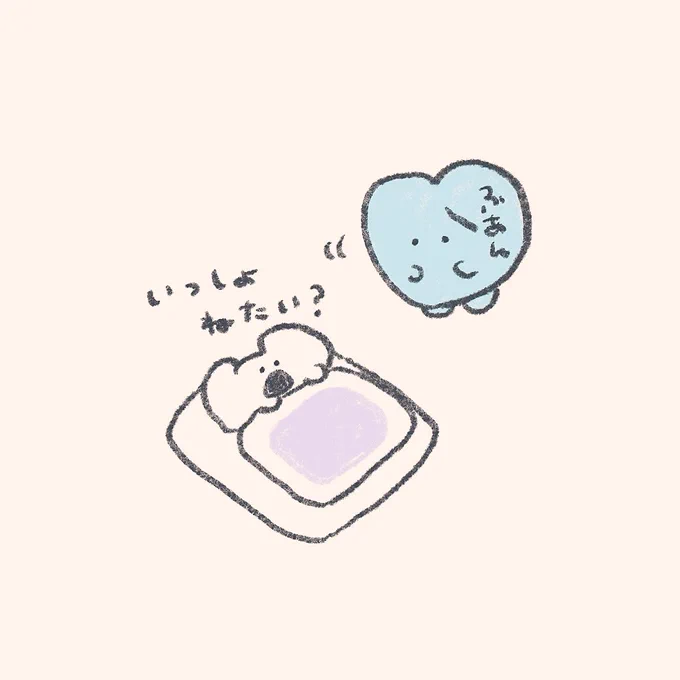 あしたの不安がきたきみへ