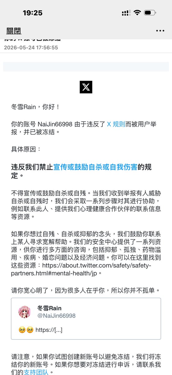 冬雪rain tweet media