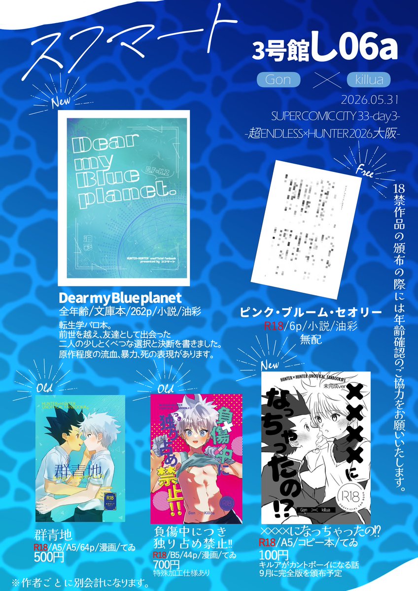 油彩5/31【3号館し06a】 tweet media