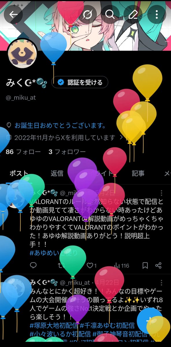 _miku_at's tweet photo. 今日自分誕生日！あゆゆにお祝いしてほしいな！ちな今日で20歳になったよぉ！
#あゆめいと便り https://t.co/HTmsDzom2q