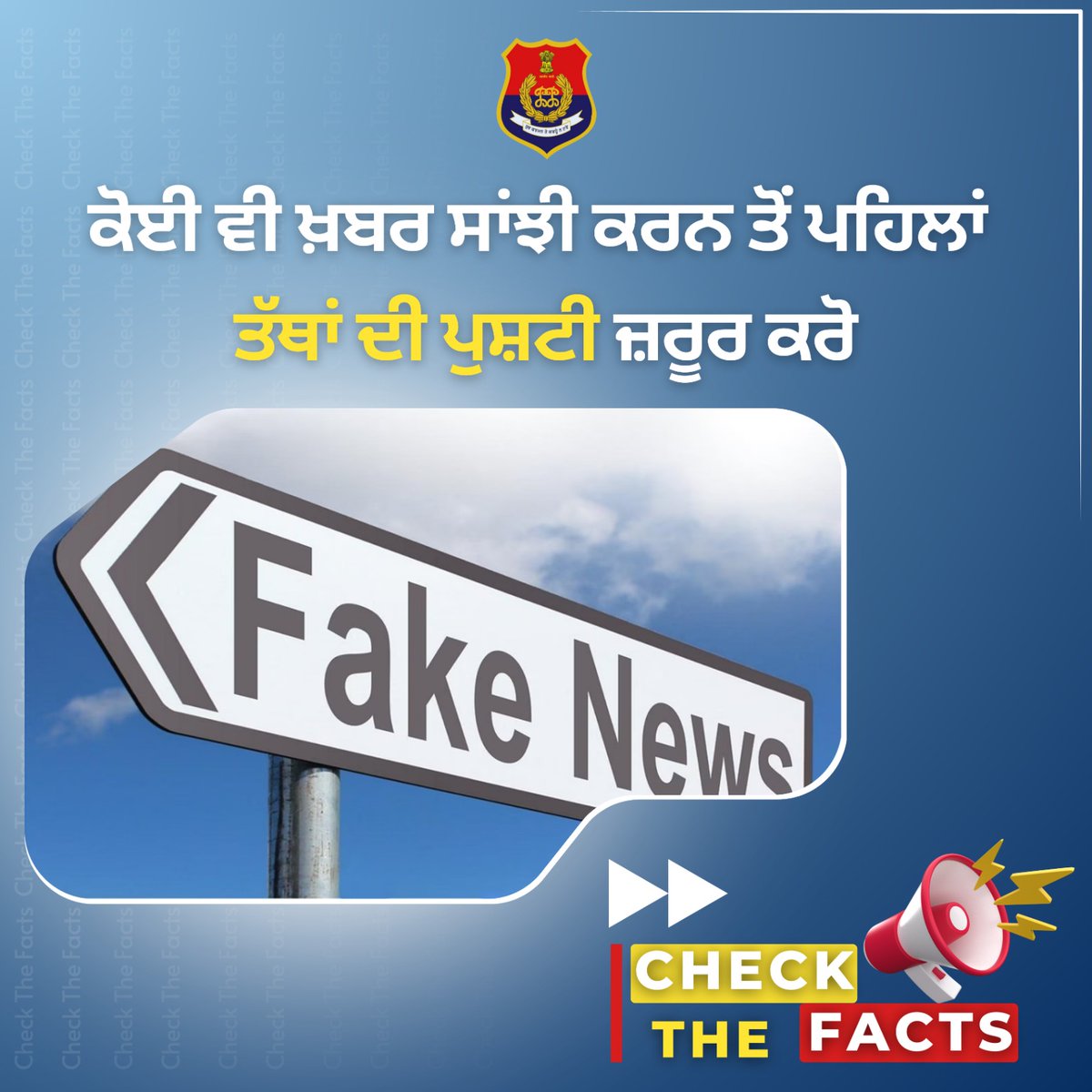Punjab Police India tweet media