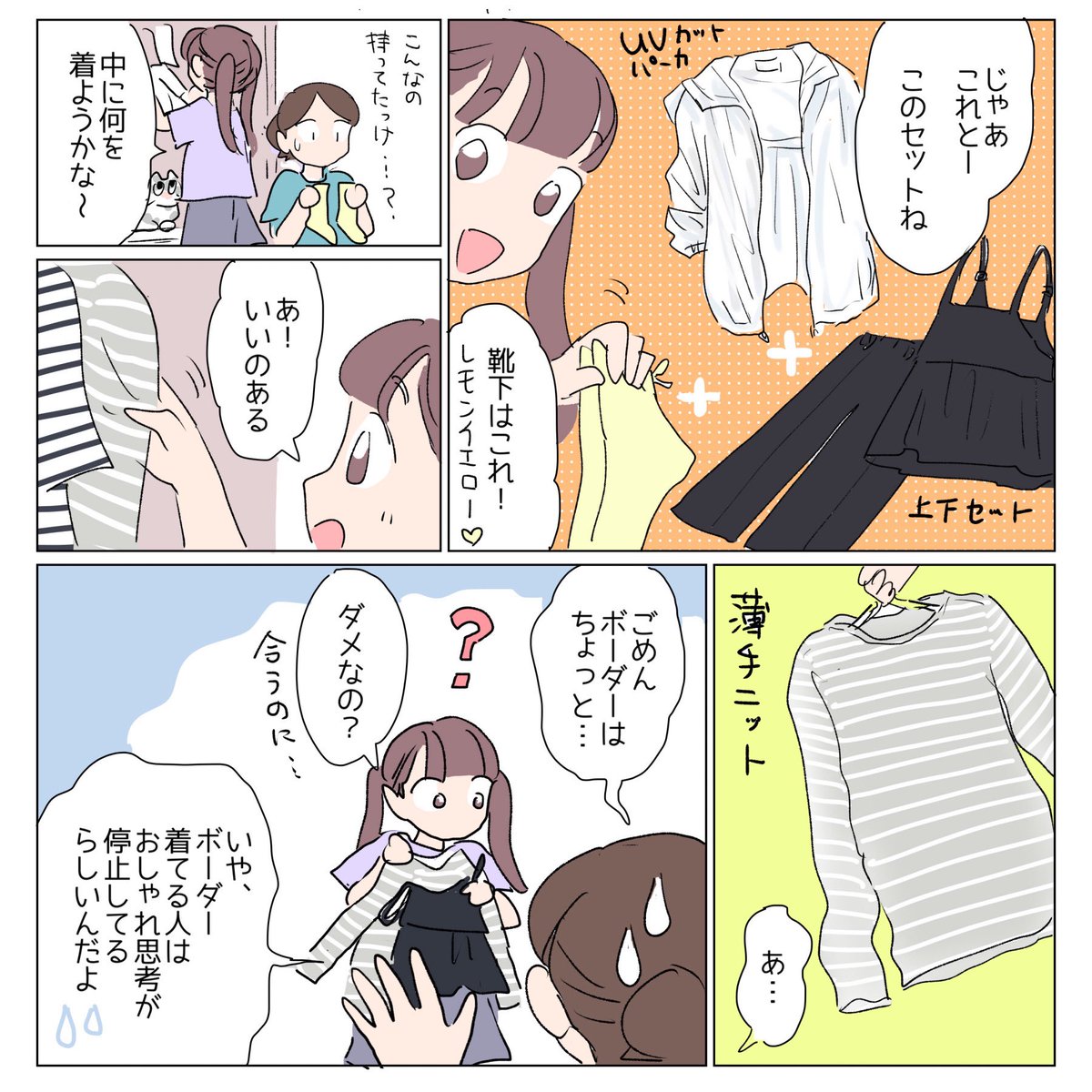 日常🏳️‍⚧️ 
