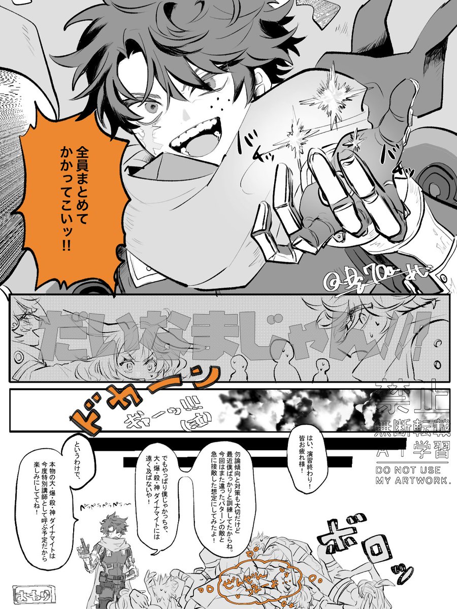 Dq7Oa's tweet photo. アーマーがアタッチメント式でA組の個性使えるといいな～の妄想漫画 https://t.co/4KAuJhK1CV