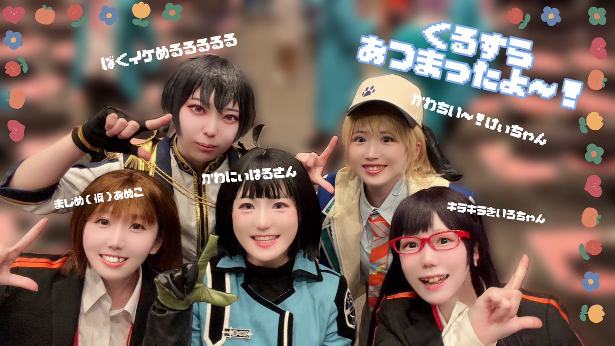 Twinkle_Slur_'s tweet photo. 昨日のシーみらさんにて！
メンバー全員集まったのでパシャリしました！💫
みんなかっこいい＆可愛いね☺️✨

 #くるすら
🧡💙🩷💚🩵 https://t.co/Mnl5VKItRN
