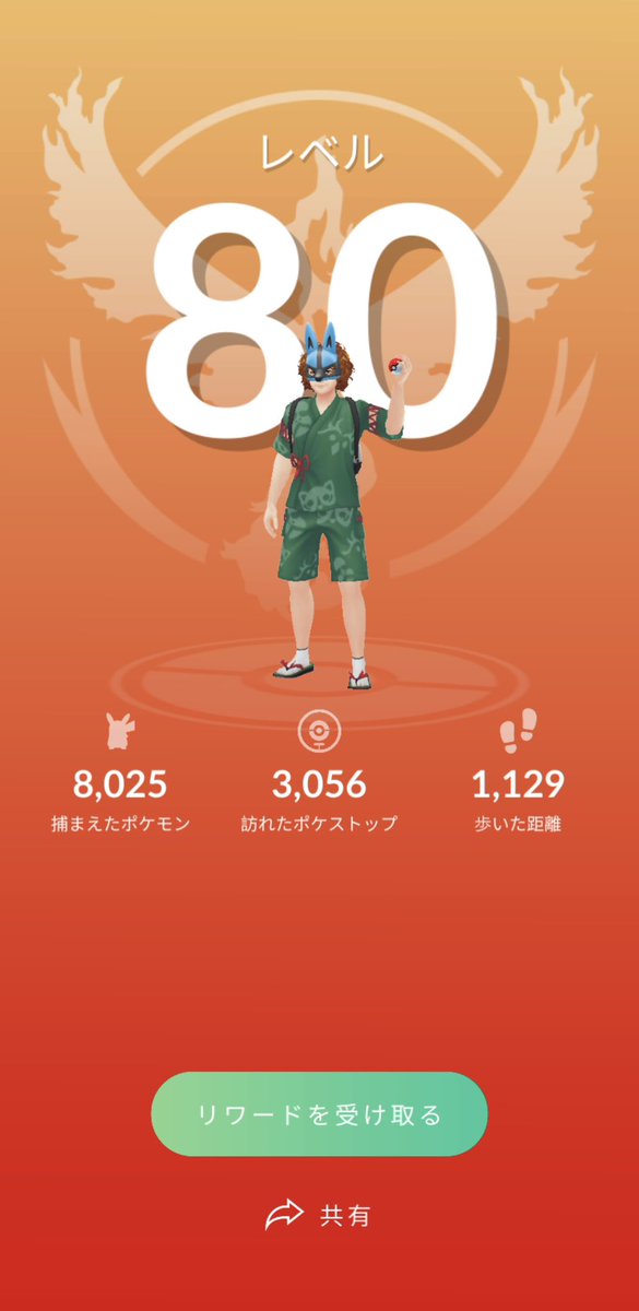 SHU_GameAccount's tweet photo. GOFEST前に80なりました
拡張+125個ありがたい🥹

GBL80勝より
エクセレント999回の方が
キツいですわ

#ポケモンGO
#レベル80 https://t.co/JQBrnfdYnv