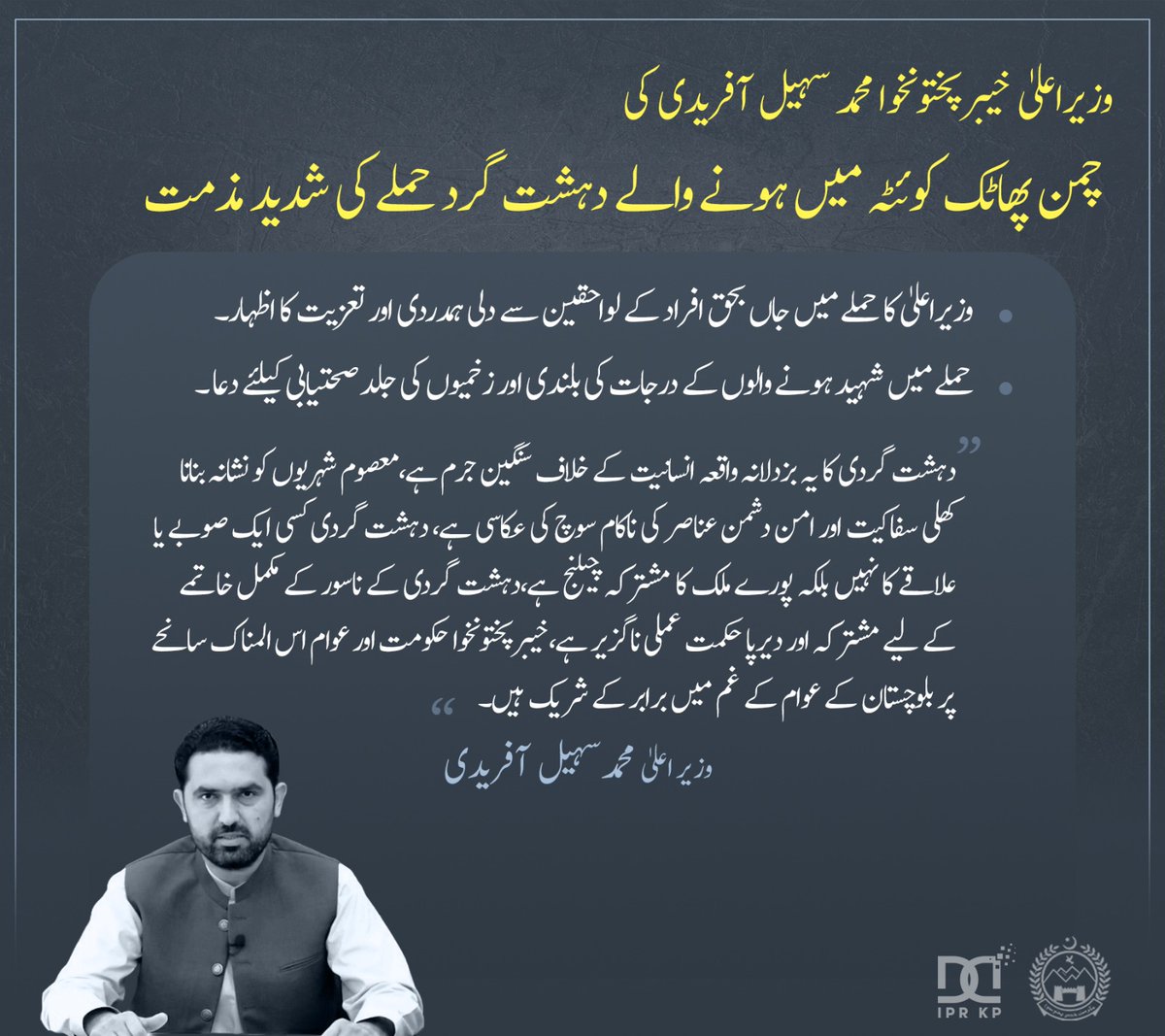 PTI Swabi tweet media