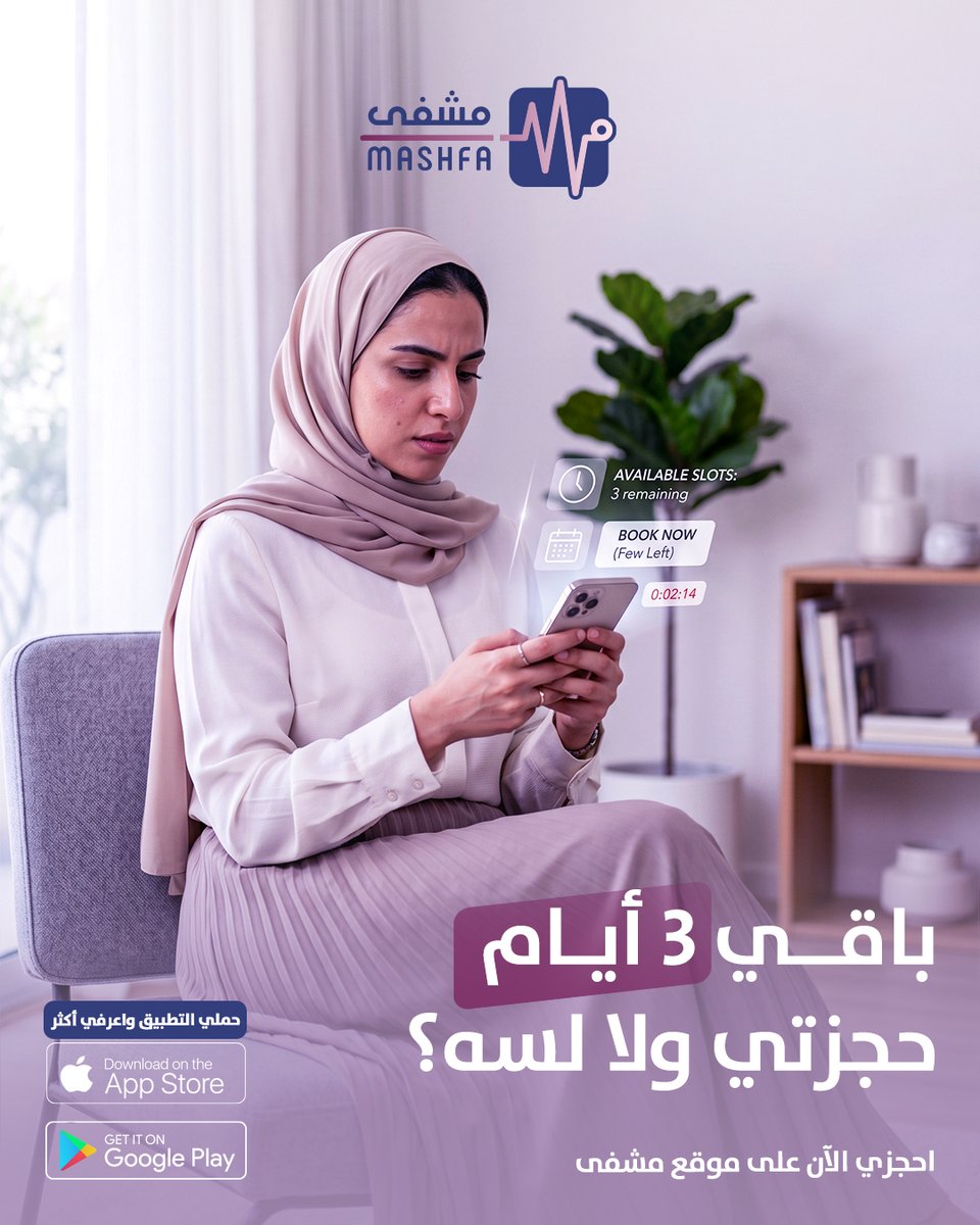 mashfacom's tweet photo. العيد قرب والمواعيد بدأت تطير!

لا تقلق، مشفى يرتبلك كل شي
سواءً كنت تبغى تبييض أسنان، تنظيف بشرة، أو حتى تحاليل، موقع مشفى هو أسرع طريق لعيادتك.

م��فى دايما معك.. احجز موعدك دحين عبر موقعنا

#منصتك_الطبية_بثقة #مشفى #تطبيق_طبي #السعودية https://t.co/yDWZYthjWJ