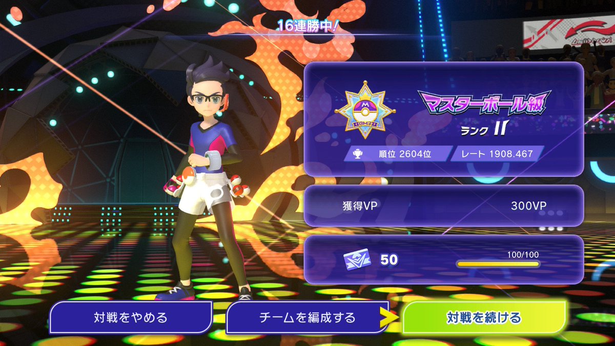 exence5's tweet photo. 16連勝してレート1900乗った！
#ポケモンチャンピオンズ https://t.co/7N28VISWXO