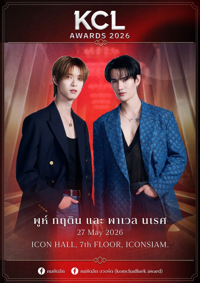 PoohPavel_TH's tweet photo. 🏆 นับถอยหลังสู่งานประกาศรางวัลสุดยิ่งใหญ่แห่งปี คมชัดลึกอวอร์ด ครั้งที่ 22 (KCL AWARDS 2026)
🗓 วันพุธ ที่ 27 พฤษภาคม 2569 นี้
📍ICON HALL, 7th FLOOR, ICONSIAM
⚪️ รับชมสดพร้อมกันทั่วโลก ตั้งแต่ 16.00 น. เป็นต้นไป
Facebook : คมชัดลึก
You Tube : คมชัดลึก
#PoolPavel #คมชัดลึกอวอร์ดครั้งที่22 #KCLAWARDS2026