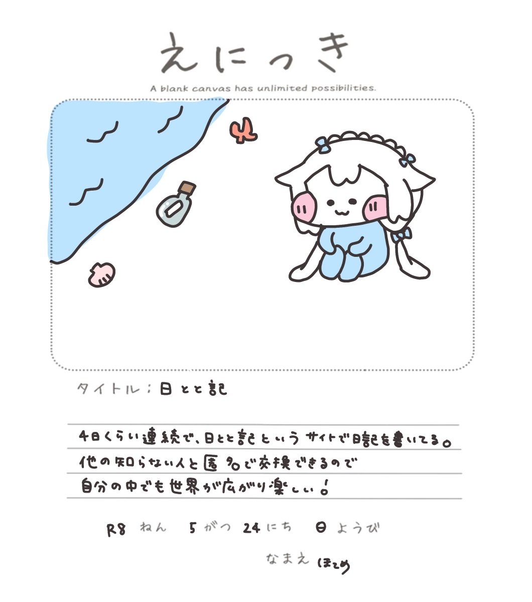 ほてめ tweet media