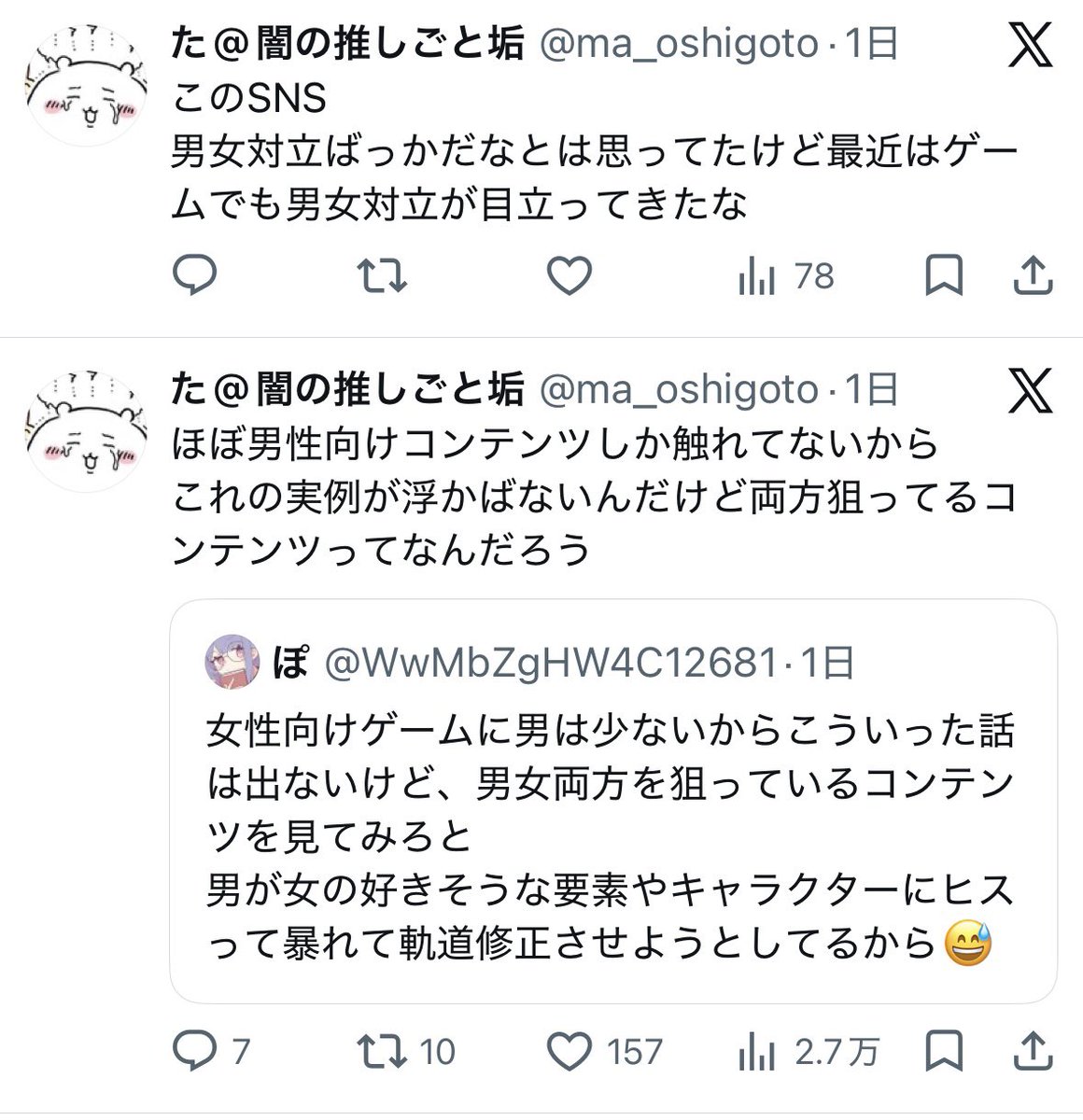 古屋麻 tweet media