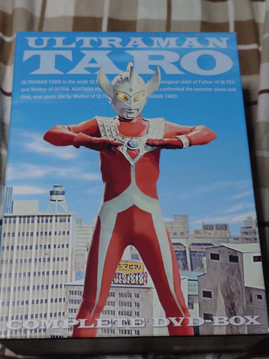 友人宅に行ったら何故か持たされたウルトラマンタロウDVD BOX 友人曰く