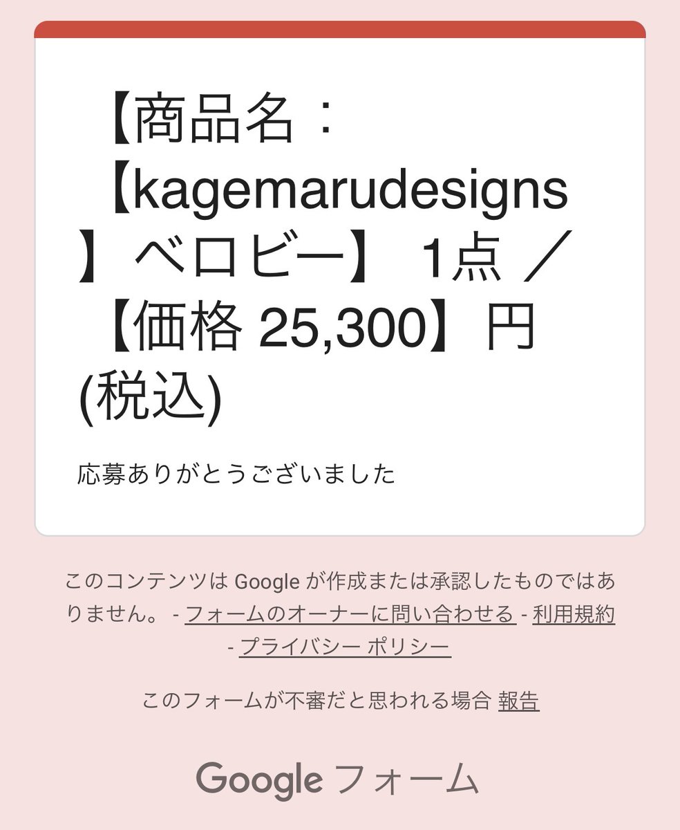 kobash02's tweet photo. 墓場の画廊生誕祭ベロビー応募完了しました👅
今度こそベロビーを手に入れたいです
よろしくお願いいたします🙇 https://t.co/HVMuuEiiON