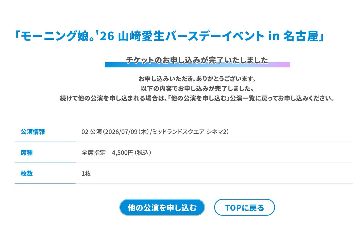主人公(名前入力必須) tweet media