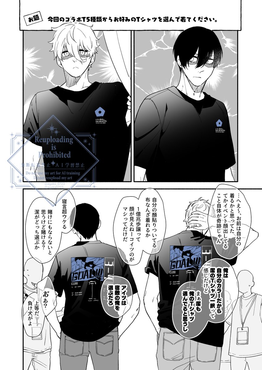 ayuko_0723's tweet photo. 天才🥪(ngis＋rnis)
コラボ👕のお披露目イベントがあったら楽しいな～という小ネタです
🌱に強火のふたり https://t.co/FBsXhbNN8x