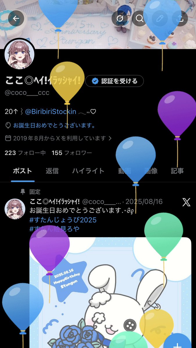 ここ◎ヘイ!イラッシャイ! tweet media
