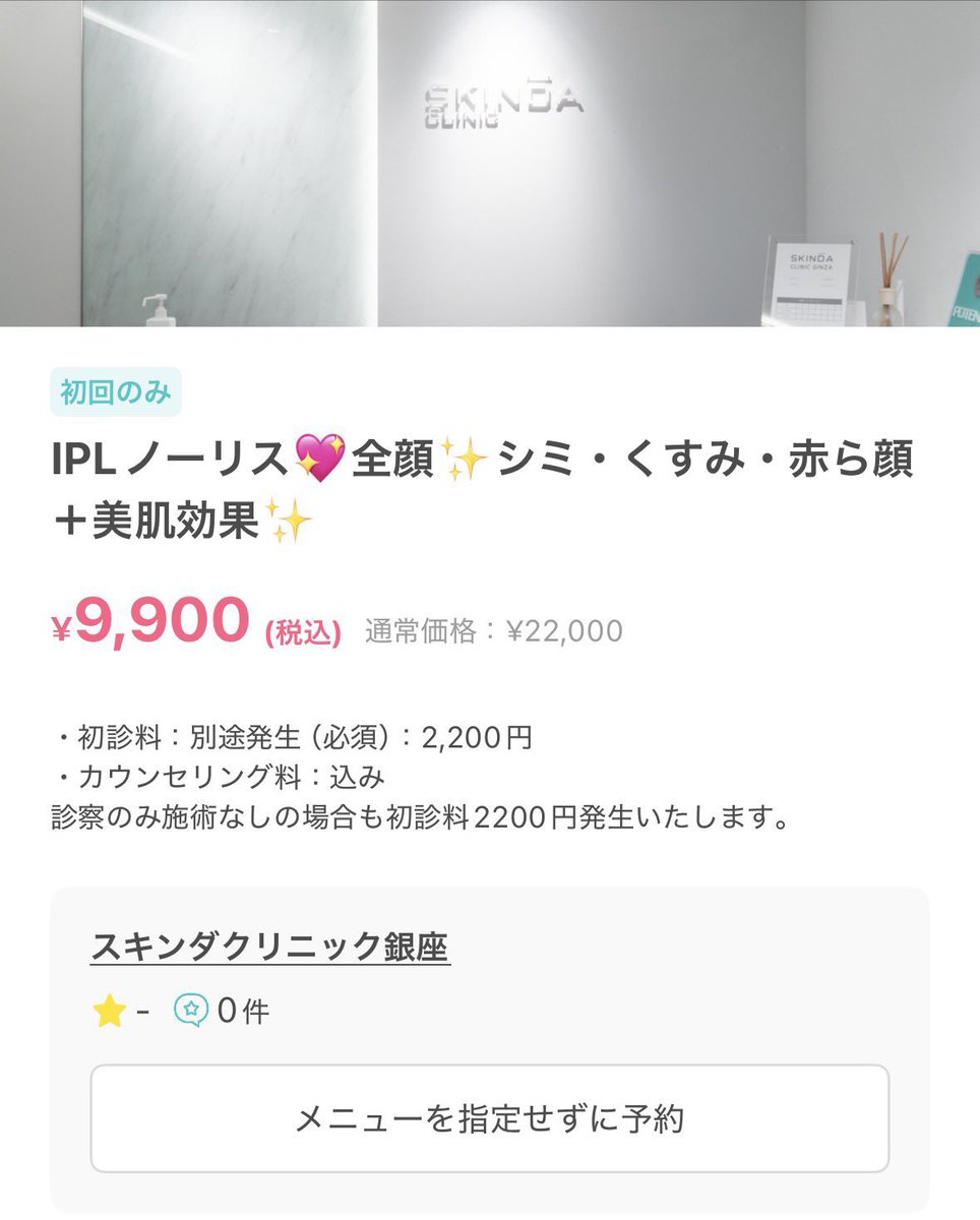mens_biyoiryo's tweet photo. ルメッカもいいけどノーリス高出力で当ててもらった時がいちばんそばかす薄くなったかも、、！
安いクリニックここね！！

✔つつじクリニック
✔渋谷きむらクリニック
✔スキンダクリニック銀座
✔池袋皮膚科 https://t.co/hiYfp1Xhs3