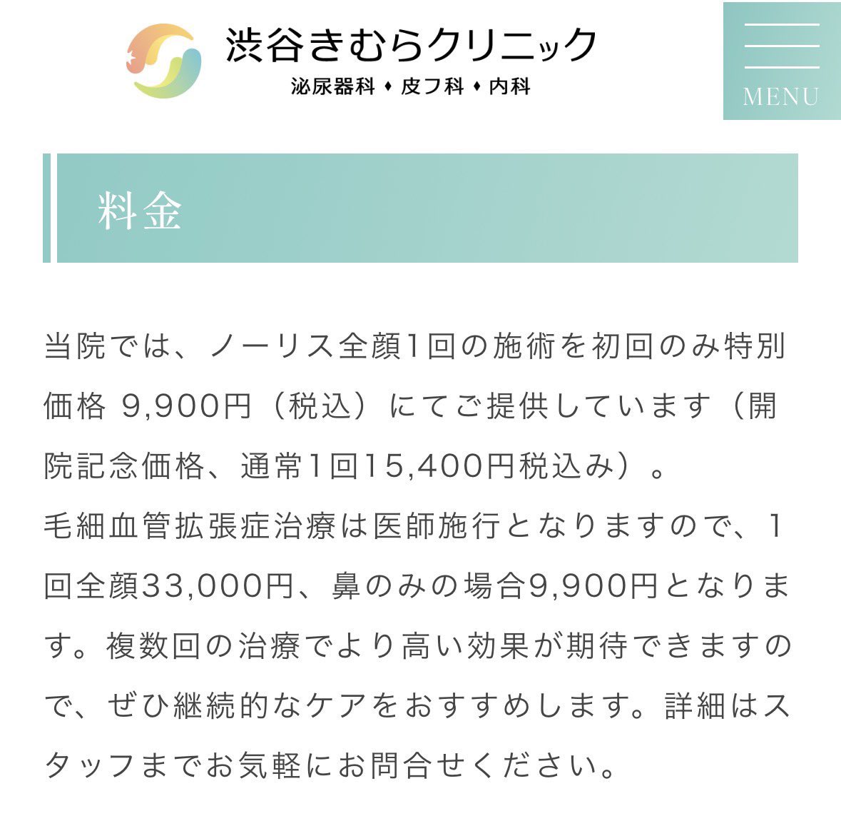 mens_biyoiryo's tweet photo. ルメッカもいいけどノーリス高出力で当ててもらった時がいちばんそばかす薄くなったかも、、！
安いクリニックここね！！

✔つつじクリニック
✔渋谷きむらクリニック
✔スキンダクリニック銀座
✔池袋皮膚科 https://t.co/hiYfp1Xhs3