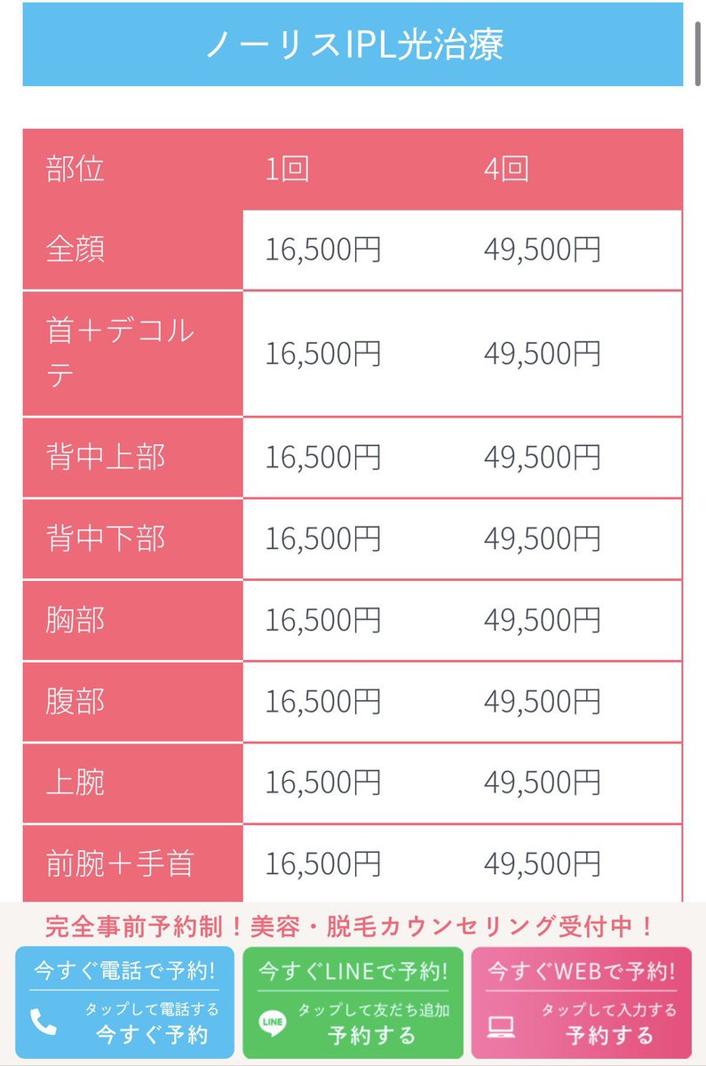 mens_biyoiryo's tweet photo. ルメッカもいいけどノーリス高出力で当ててもらった時がいちばんそばかす薄くなったかも、、！
安いクリニックここね！！

✔つつじクリニック
✔渋谷きむらクリニック
✔スキンダクリニック銀座
✔池袋皮膚科 https://t.co/hiYfp1Xhs3