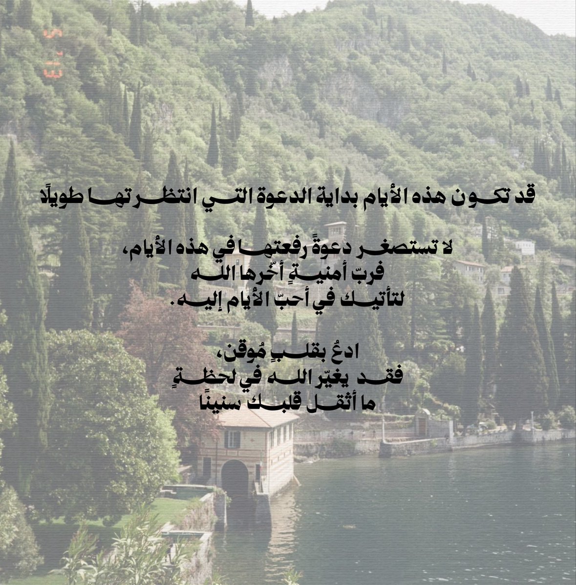 clamduaa's tweet photo. #يوم_عرفة ،#رسالة_لك https://t.co/v1UZU7Bdva
