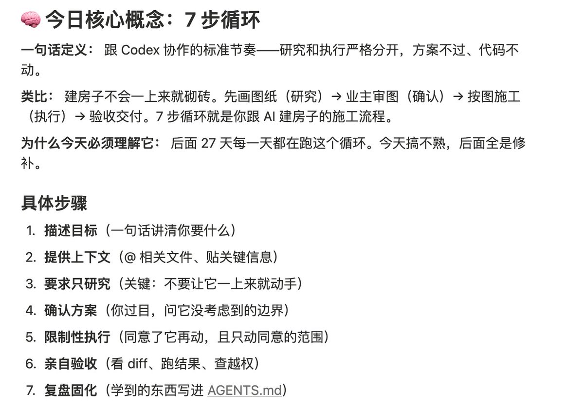 LongChenNotes's tweet photo. 自己给自己上了三天课，最大的收获不是学到了什么新东西，而是发现我以为我会的那些，全是纸糊的。

一个特别简单的提示词，或者描述一个你天天都在做的任务，你觉得你肯定没问题吧？

真让你拆开来一步步讲清楚，你就发现地基是空的。
就像一栋楼，你看着也砌了挺高，但做个承载力测试，地基只撑得住三层。

为什么会这样？
因为我们太习惯求快了。偶尔蒙对一次就觉得自己会了，但概率不骗人。做得越多，漏洞越明显，不是缺这就是缺哪。

我做完之后让自己写的教练skill审核一遍，才发现好多地方根本不到位。
不是能力不行，是从来没有人逼你把这些你觉得你会的东西真正拆碎了验一遍。

这就是为什么我说，自己给自己上课是最好的学习方式。

没有人比你更清楚你自己。

你的习惯、起点、脑力、语言、盲区，这些东西别人的课再好也补不上。

大课缺你的上下文，一对一也缺。
只有你自己记得这些隐知识。

所以别急着找捷径。

AI 时代最好的老师不是 AI，是你自己。