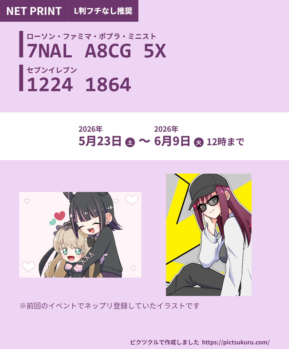 hal0520's tweet photo. #大大大大大好きです4
イベントおつかれさまでした！
ネップリは6月9日までできるのでよろしければぜひ！ https://t.co/Al9YrCJnYT