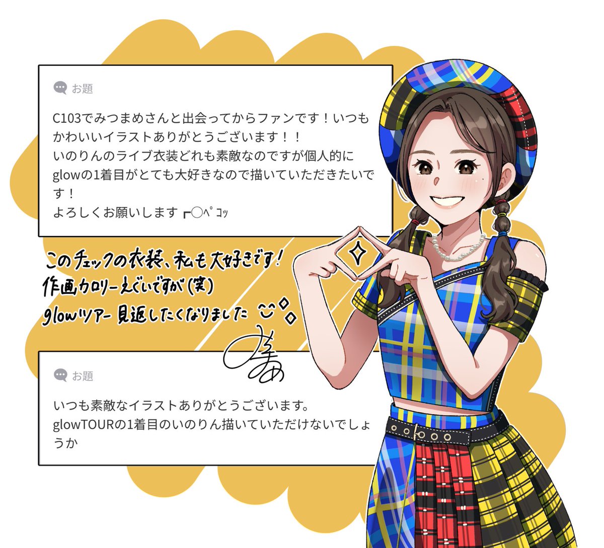 まろん🔔⭐️ (@maron_416) / Posts / X